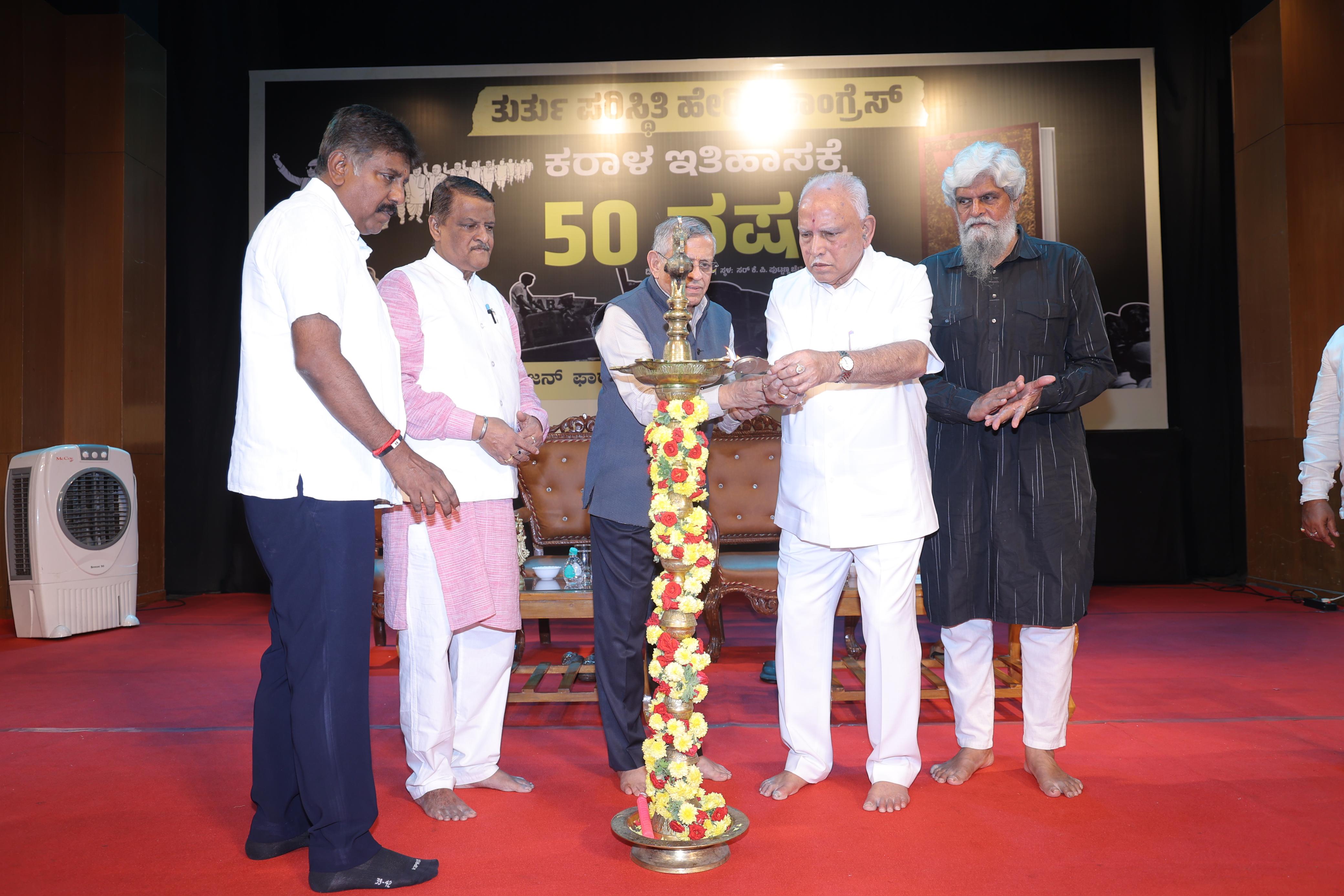 1975ರ ತುರ್ತು ಪರಿಸ್ಥಿತಿ 50ನೇ ವರ್ಷ-ಕರಾಳ ದಿನಗಳು