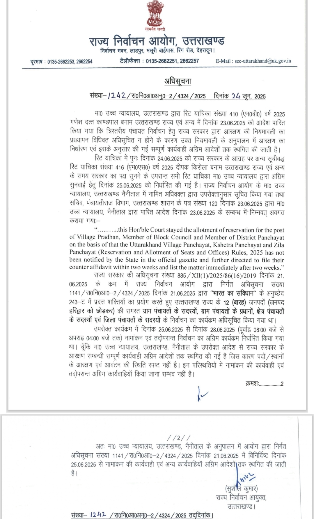 Uttarakhand Panchayat Election 2025