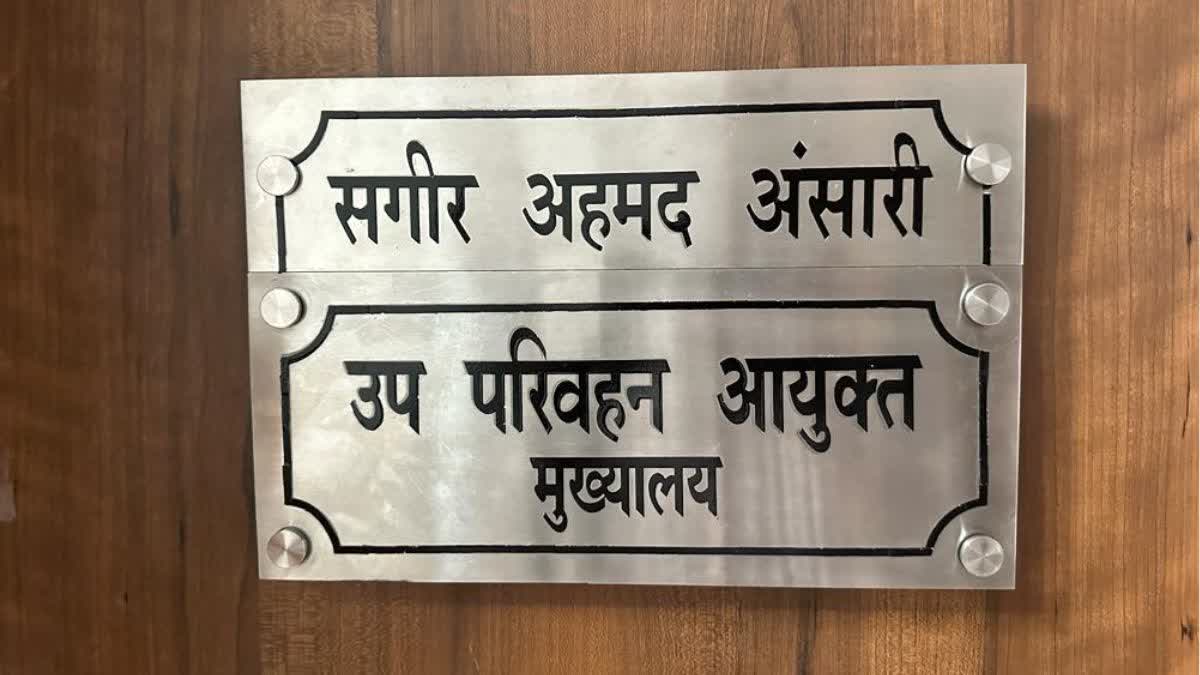 Etv Bharat