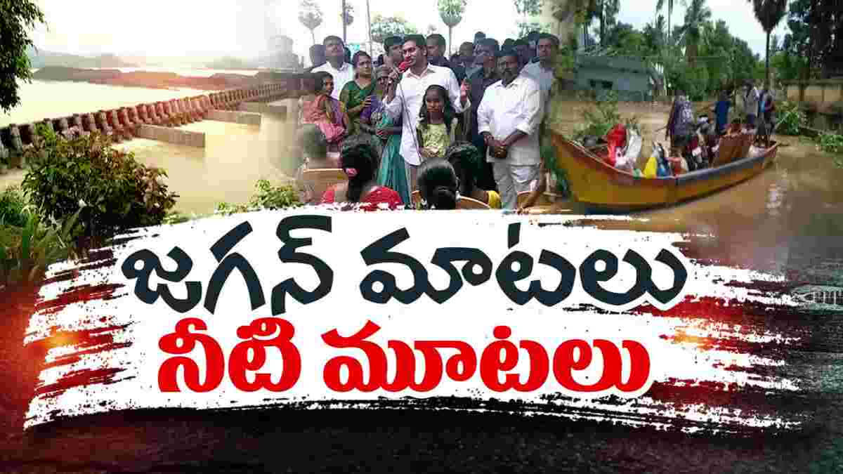 Polavaram Flood Victims