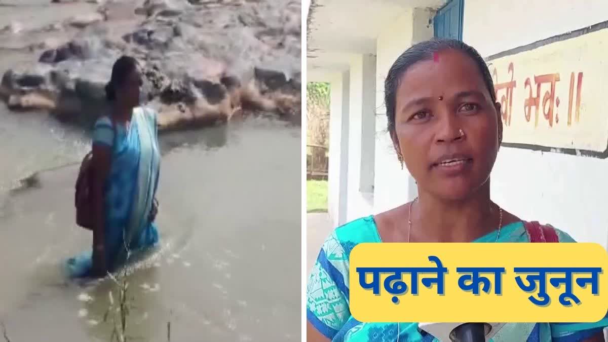 Female Teacher Crosses River