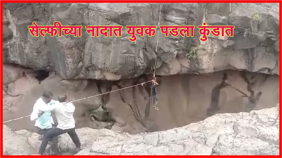 Youth Fall In Kund While Taking Selfie