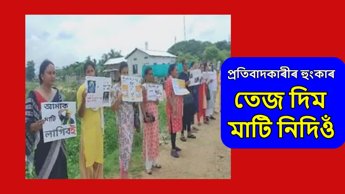 Protest in silsako beel