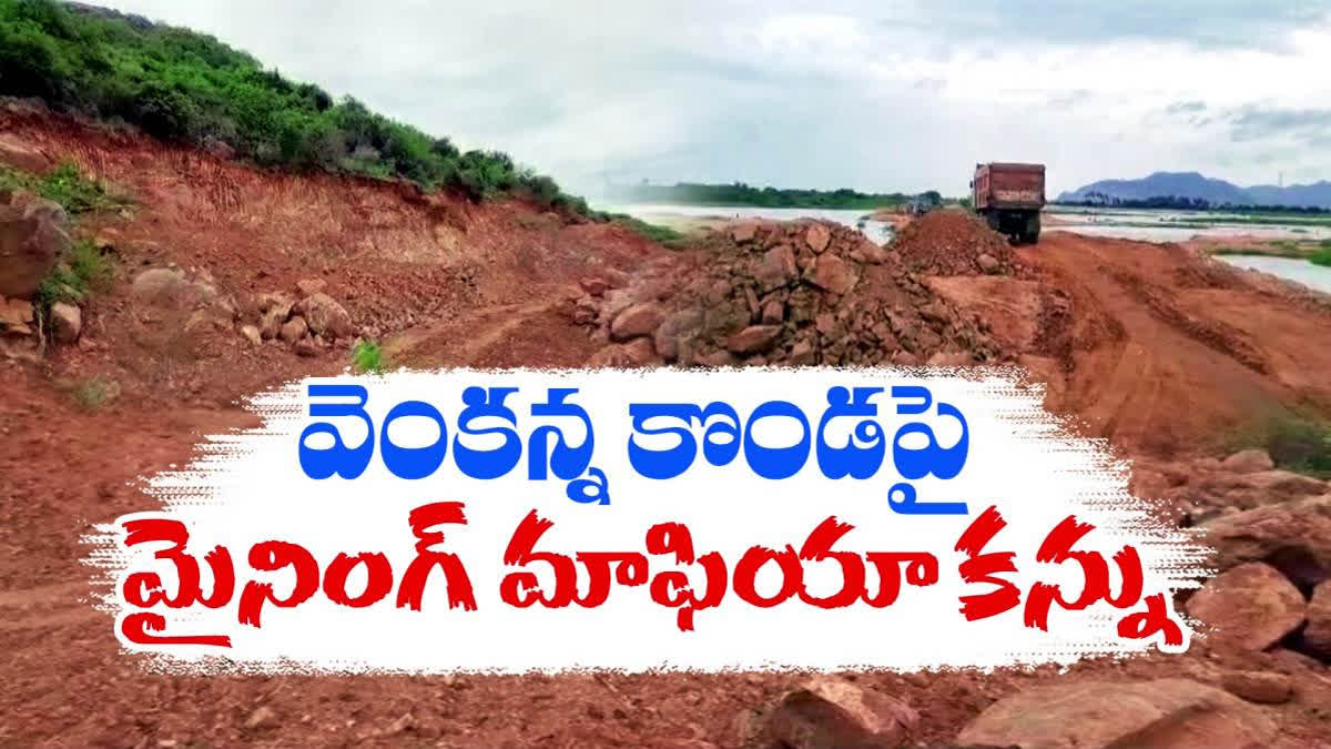 Illegal Soil Mining in Vykuntapuram