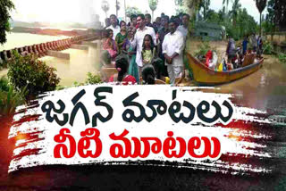 Polavaram Flood Victims