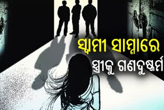 Married woman raped by three youths in Araria