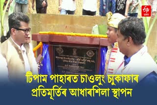 Foundation Stone of Chaolung Sukapha Statue