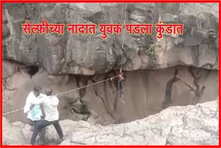 Youth Fall In Kund While Taking Selfie