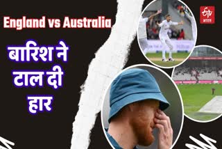 England vs Australia Fourth Manchester Test Match Draw