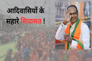 Shivraj Visit Singrauli