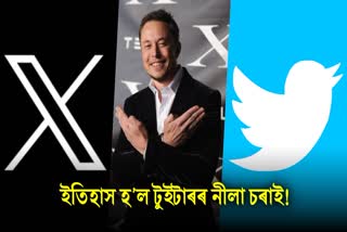 Twitter: Name changed with logo! Musk hinted by changing his profile pic