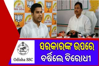 OSSC ପ୍ରଶ୍ନପତ୍ର ଲିକ୍‌ ମାମଲାOSSC ପ୍ରଶ୍ନପତ୍ର ଲିକ୍‌ ମାମଲା