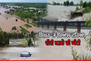 Flood risk looms over people living near Beas river in Amritsar