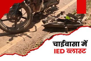 IED Blast in Jharkhand
