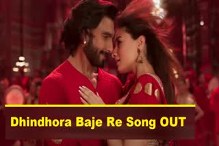 Dhindhora Baje Re Song out, Ranveer Singh and Alia Bhatt showing their love before family