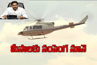 cm helicopter tour