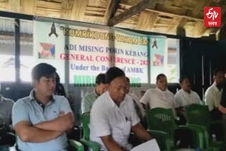 Adi Mising Porin Kebang General Conference