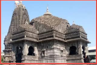 Trimbakeshwar Shiv Mandir