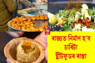 special roads of street food