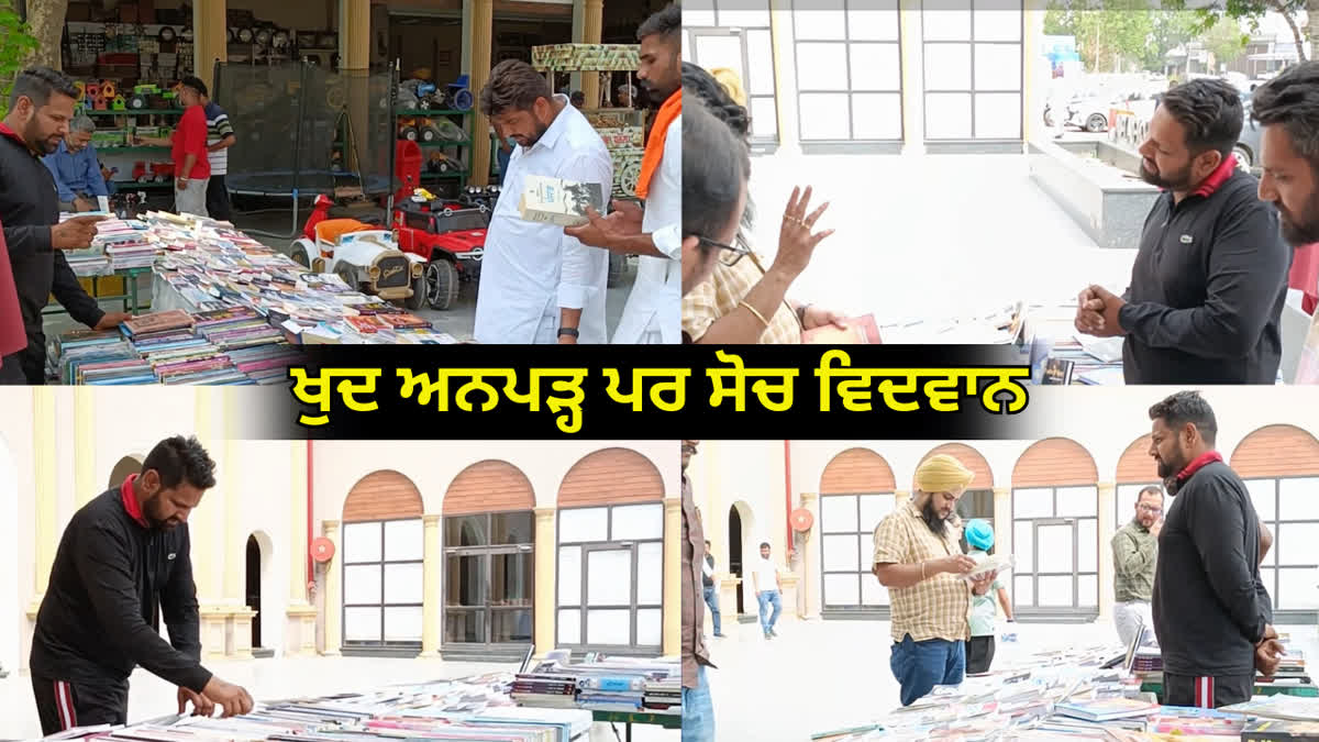 Barnala, Books Stall