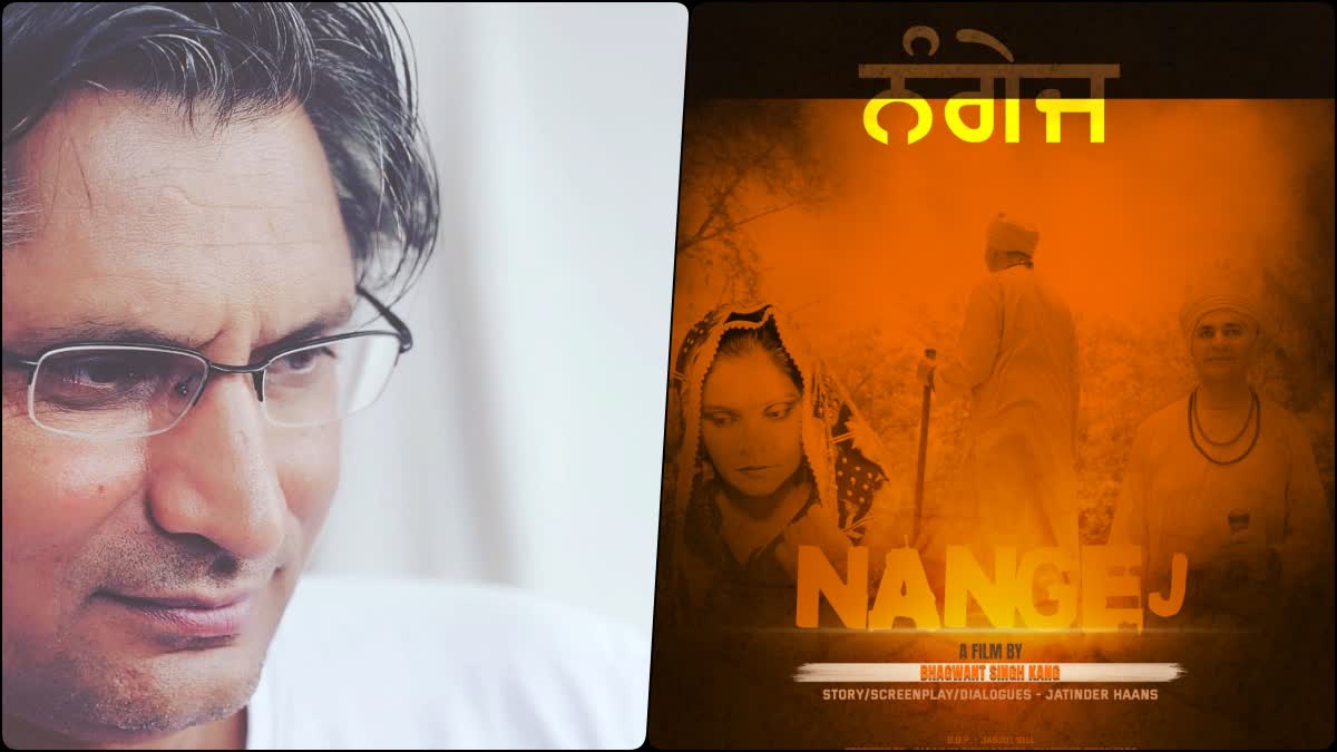 Short Film Nangej