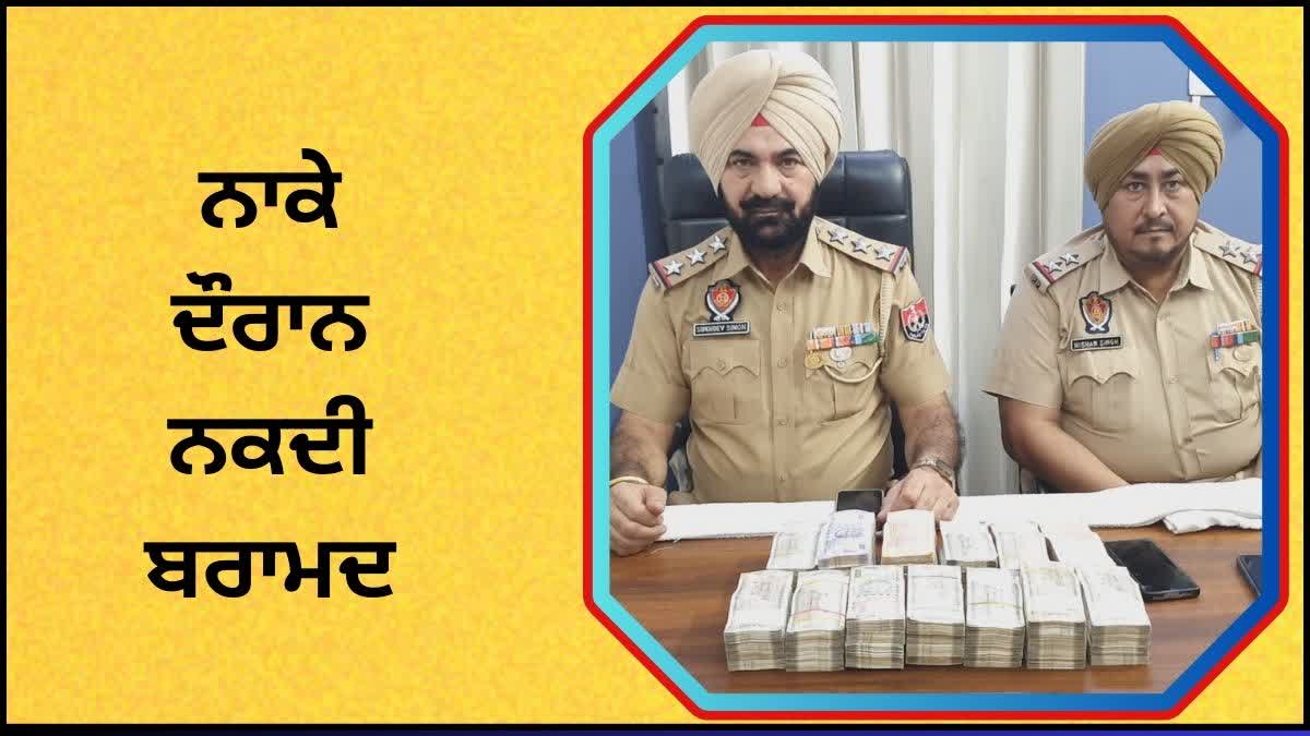 Cash recovered by Phillaur police