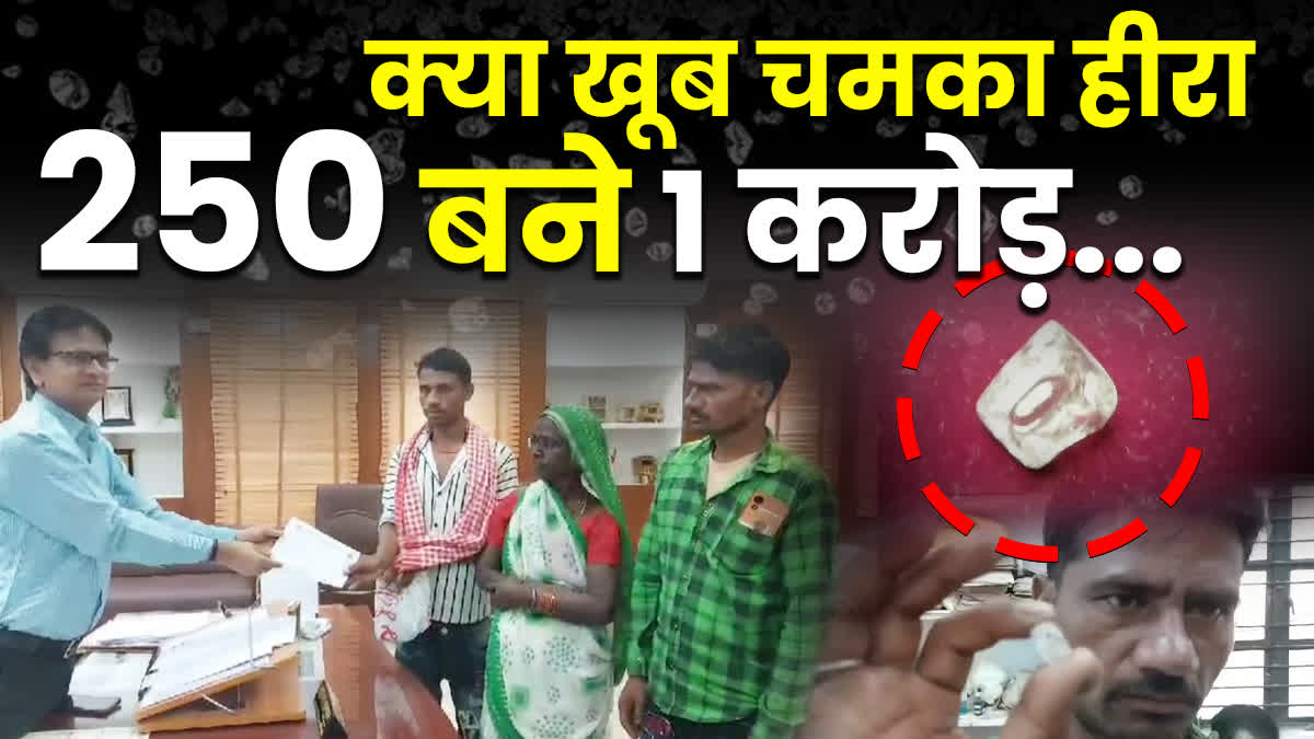 PANNA LABORER BECOMES MILLIONARE found diamond