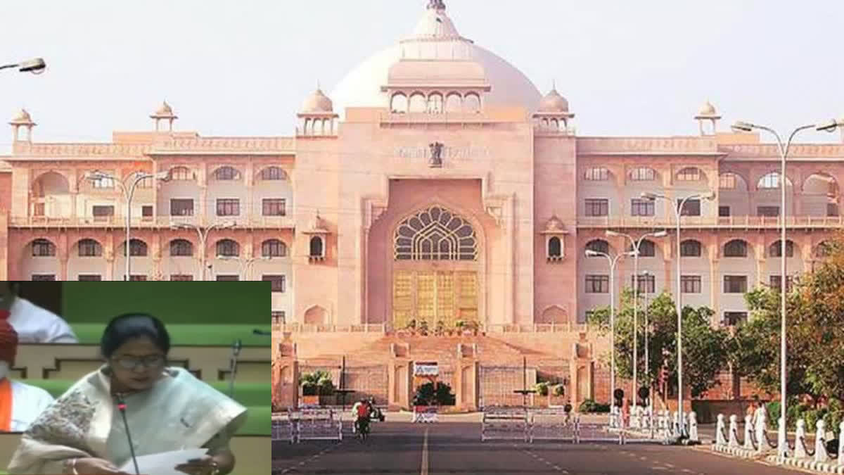 Rajasthan Assembly Budget session