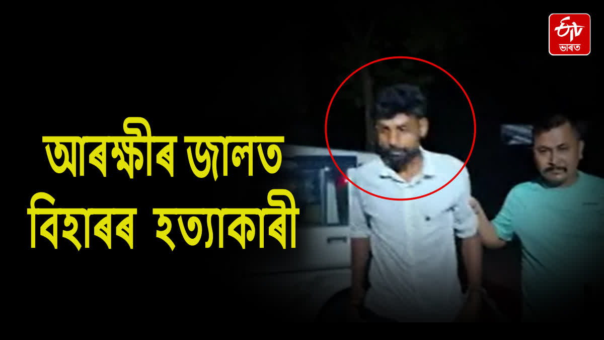 Murderer from Bihar arrested in connection with Ibrahim Ali murder case in Bajali