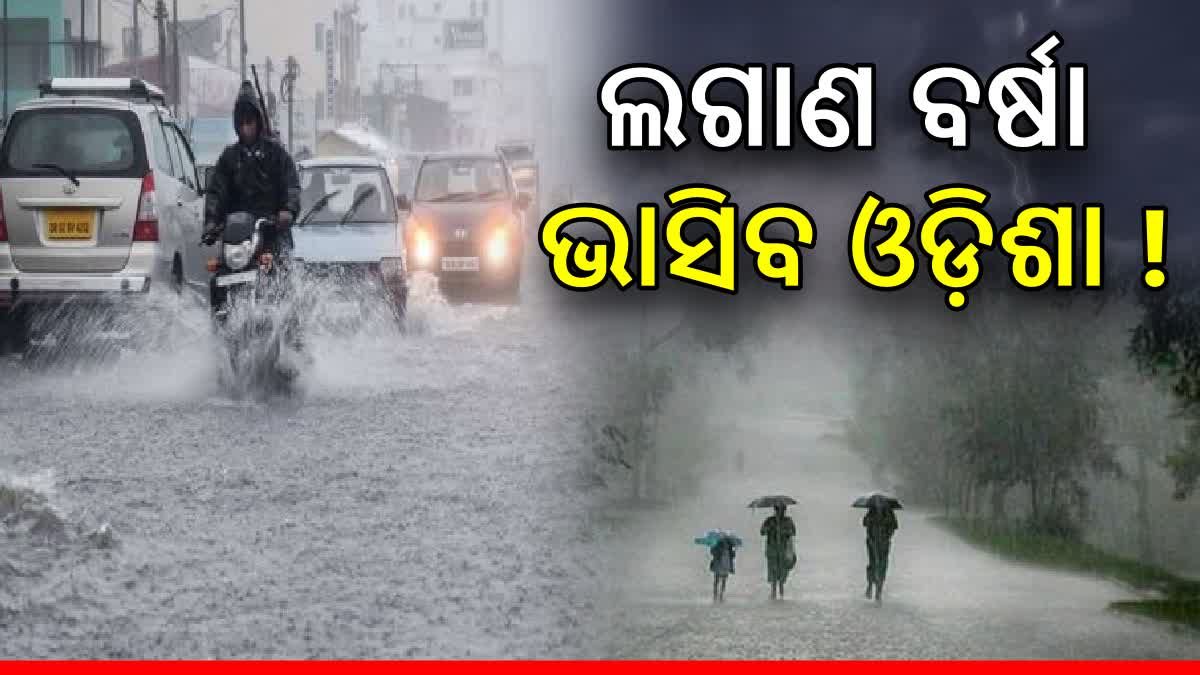 Odisha Weather Update