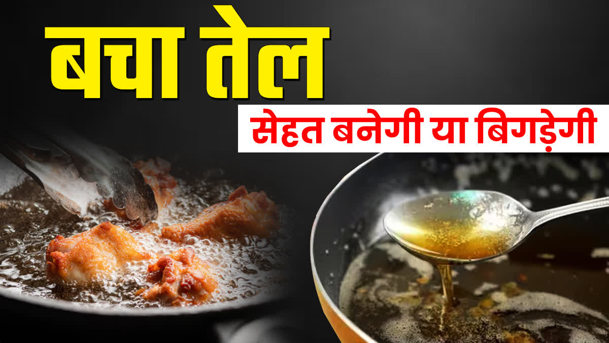 REUSING COOKING OIL EFFECTS