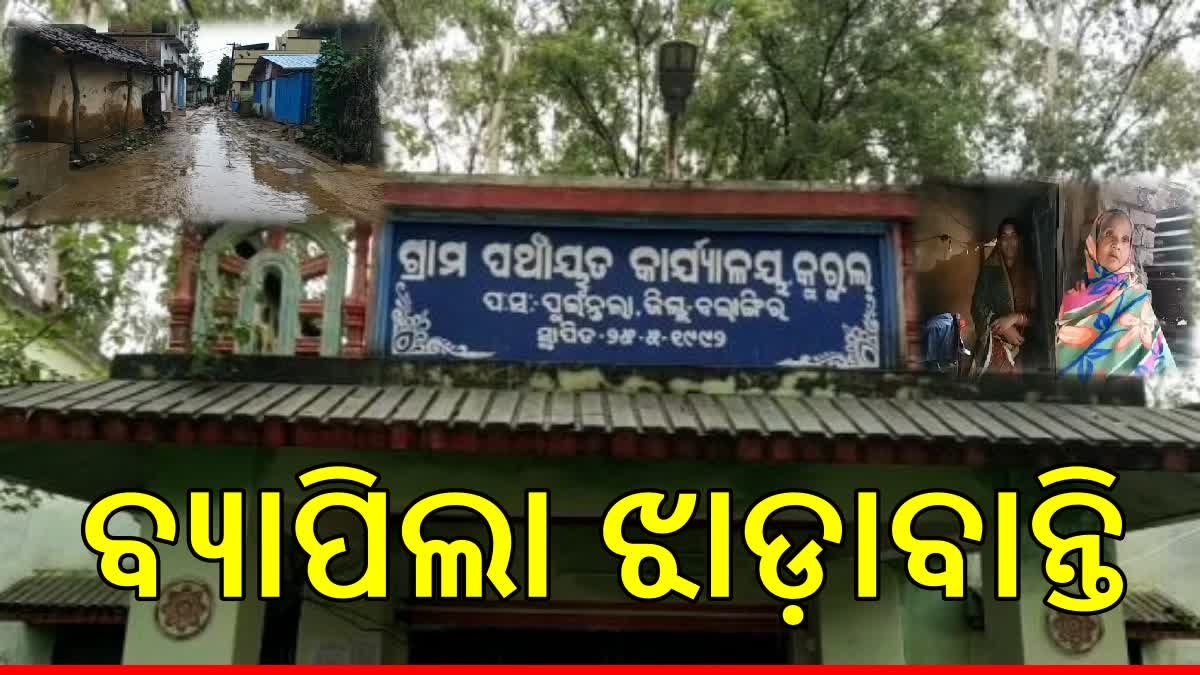 FOUR PERSON DIED AND SEVERAL PEOPLE AFFECTED IN DIARRHEA DISEASE IN BALANGIR DISTRICT