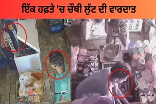 ROBBERY INCIDENT IN FARIDKOT