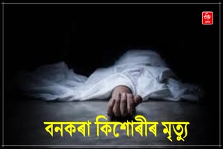 MYSTERIOUS DEATH IN JORHAT