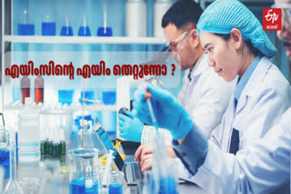 AIIMS At Kozhikode KERALA  AIIMS PROJECT  എയിംസ് കേന്ദ്ര ബജറ്റ്  കേരള എയിംസ് പദ്ധതി