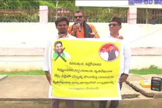 subbarao_gupta_protest_against_jagan_in_ongole