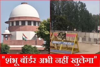 Shambu Border will not open Now Supreme court says after hearing propose Committe to Reach Farmers