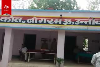 बांगरमऊ कोतवाली , उन्नाव.