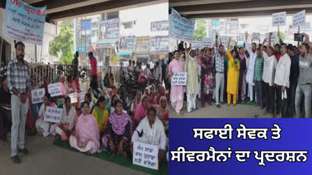 PROTEST IN KHANNA