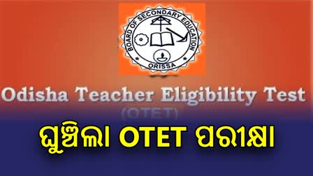 Odisha Teacher Eligibility Test 2024