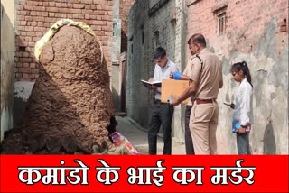 Brother of a commando posted at Haryana CM House murdered in Kaithal