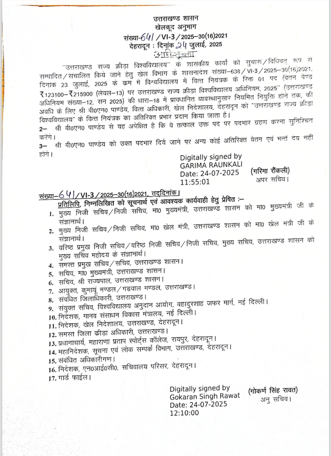 Uttarakhand Sports University