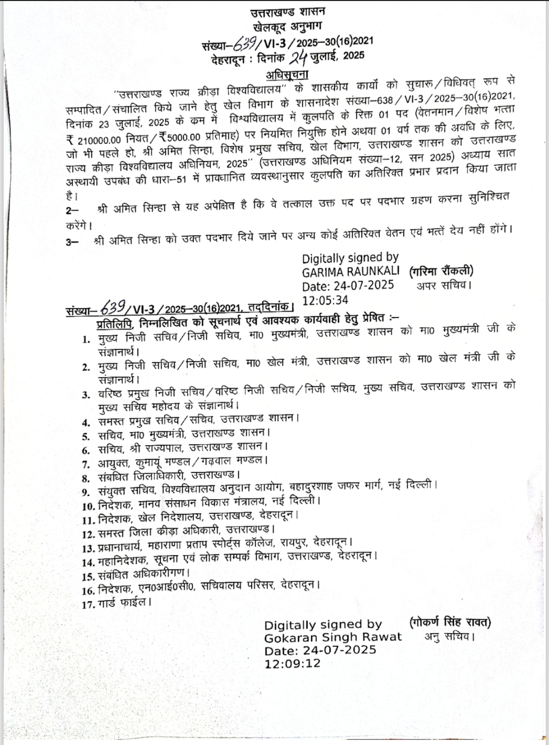 Uttarakhand Sports University