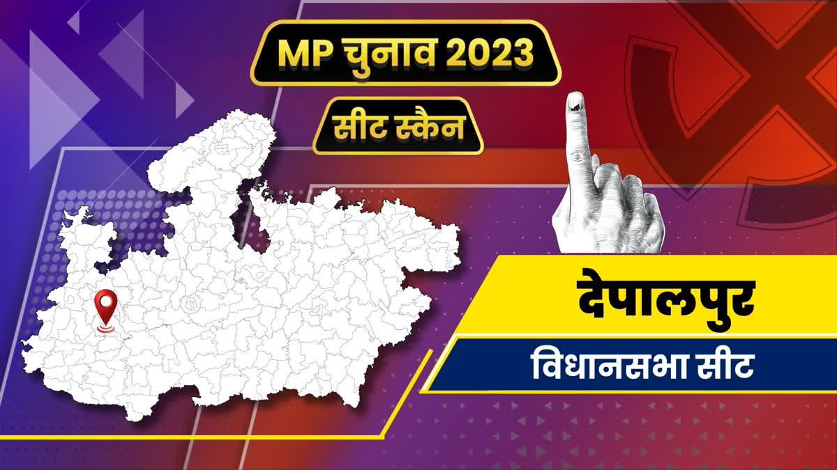 MP Seat Scan Depalpur