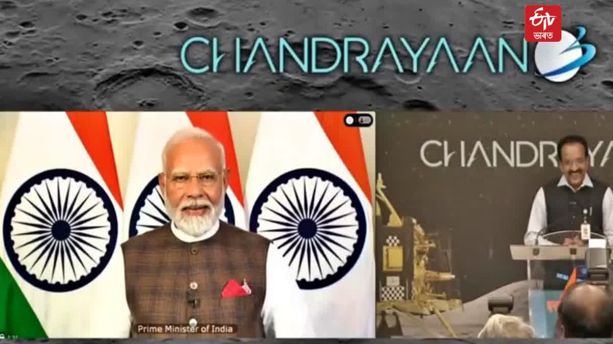 Chandrayaan 3 successful landing