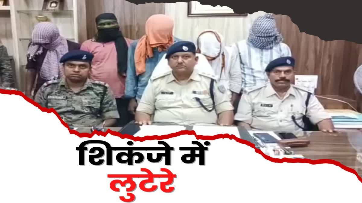 police arrested five criminals revealing robbery in Bokaro