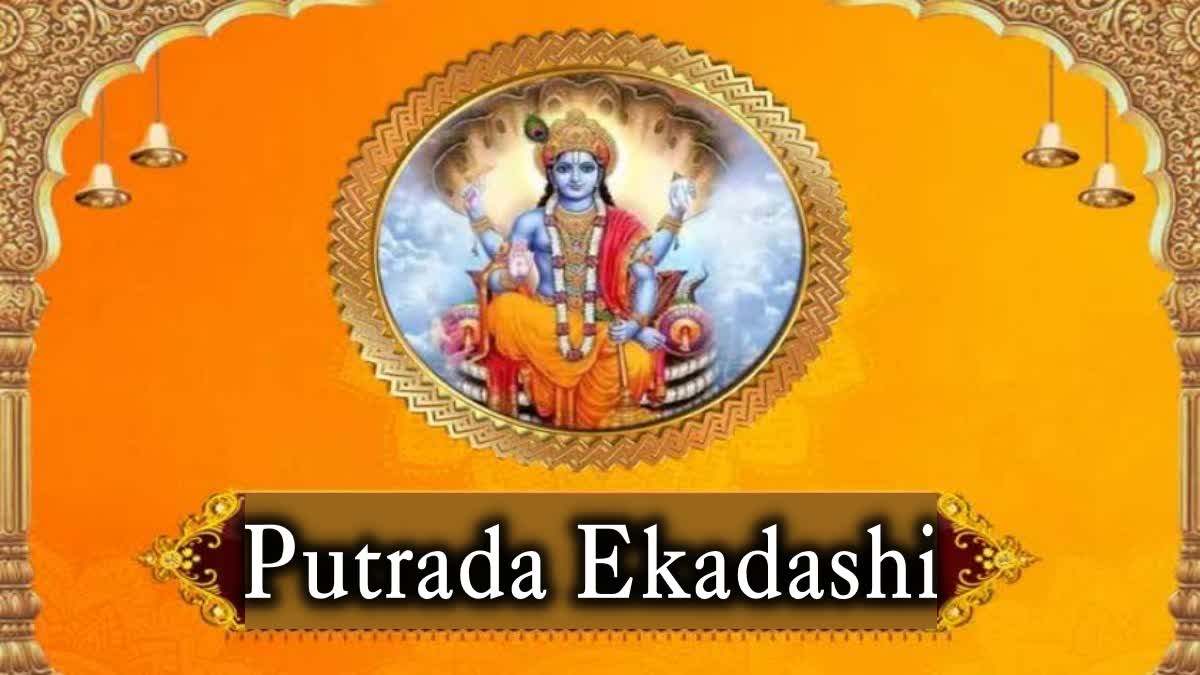 Etv BharatSawan Putrada Ekadashi 2023