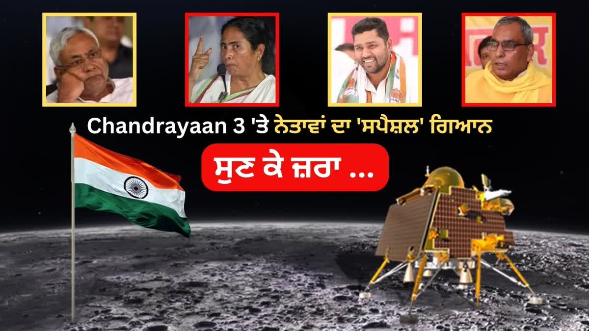 Ministers Knowledge About Chandrayaan 3