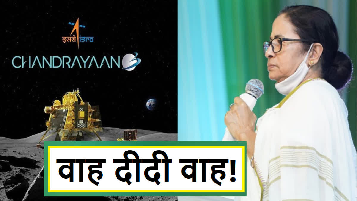 Chandrayaan 3