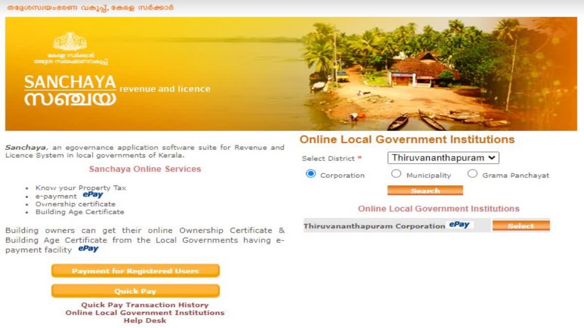 How to Apply for Ownership Certificate  Ownership Certificate  How to Apply for Ownership Certificate in Kerala  How to Apply for Ownership  What To Do For Get Ownership Certificate  Ownership Certificate Online  ഉടമസ്ഥാവകാശ രേഖ  സര്‍ട്ടിഫിക്കേറ്റിന് ഓണ്‍ലൈനായി  ഓണ്‍ലൈനായി എങ്ങനെ അപേക്ഷിക്കാം  കിടപ്പാടത്തിന്‍റെ ഉടസ്ഥാവകാശ രേഖ  തദ്ദേശ സ്വയംഭരണ വകുപ്പ്  വെബ്‌സൈറ്റ്  Survey Number  Pocession certificate  ഉടസ്ഥാവകാശം